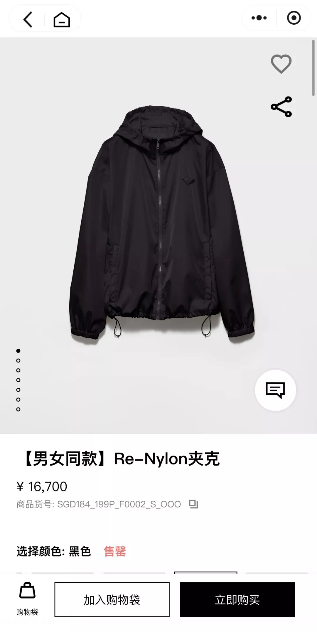 프라다 고밀도 나일론 후드 남녀공용 후드 재킷 상세 이미지 39