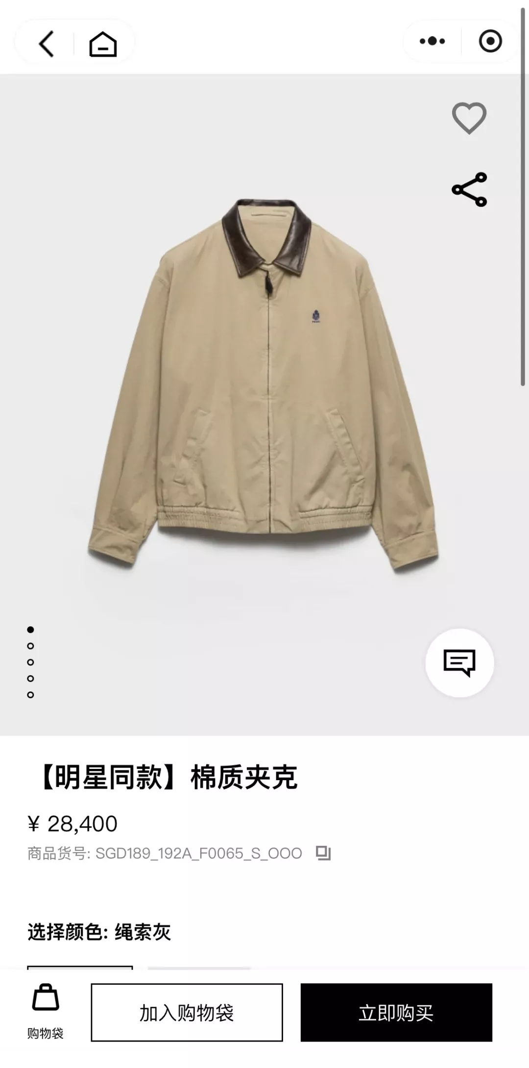 프라다 배색 가죽 카라 남녀공용 집업 재킷 상세 이미지 35