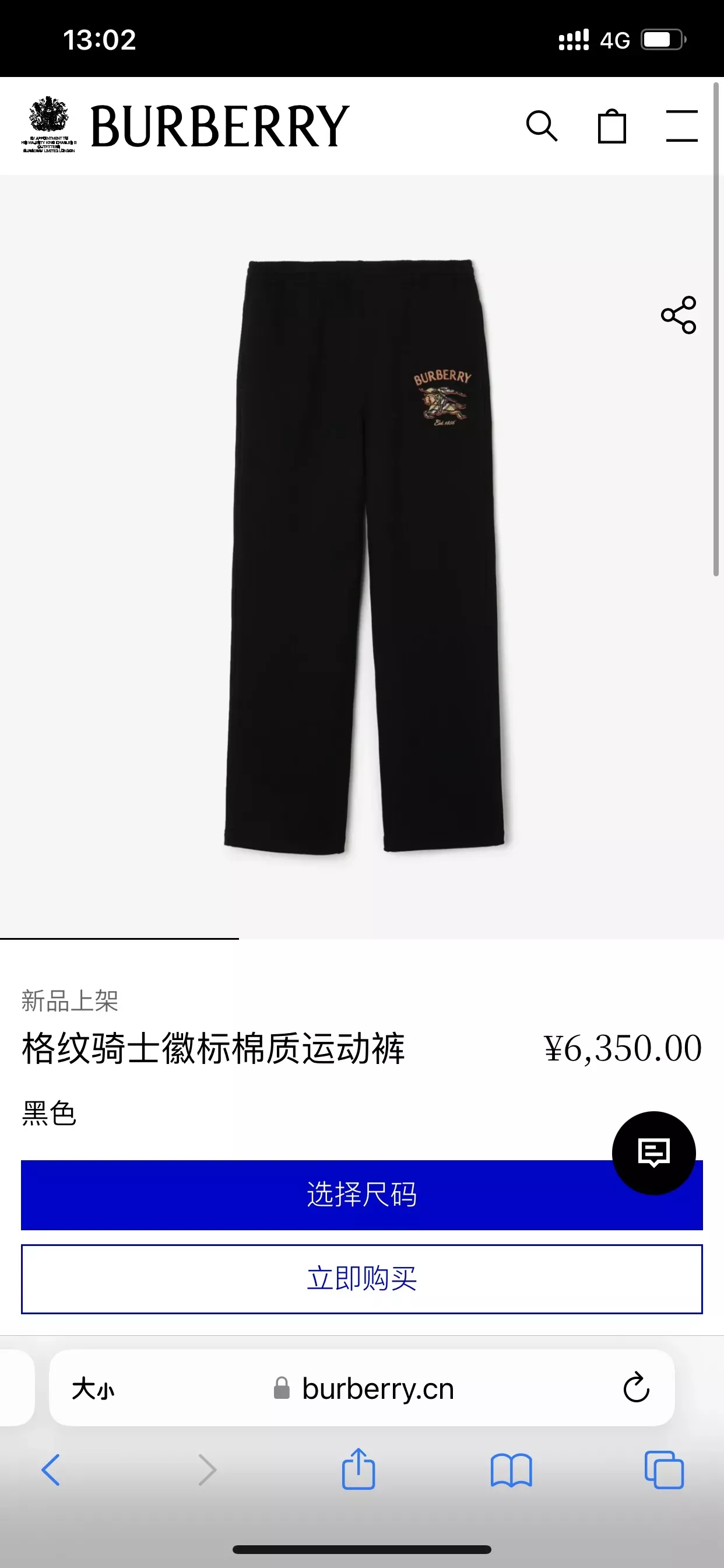 버버리 체크 기사 자수 남녀공용 트레이닝 팬츠 상세 이미지 25