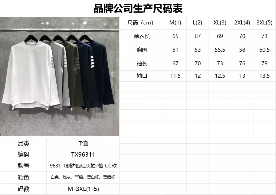 톰브라운 사선 스트라이프 긴소매 남녀공용 긴소매 티셔츠 상세 이미지 67