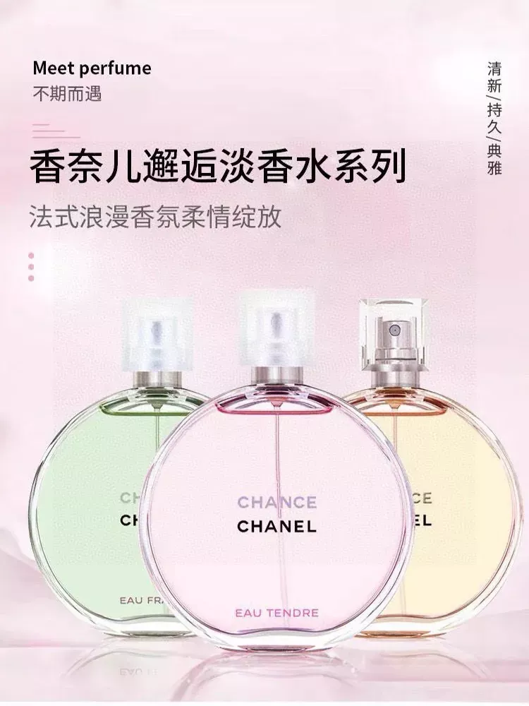샤넬 쇼핑백 포함 100ml EDP 향수 상세 이미지 2