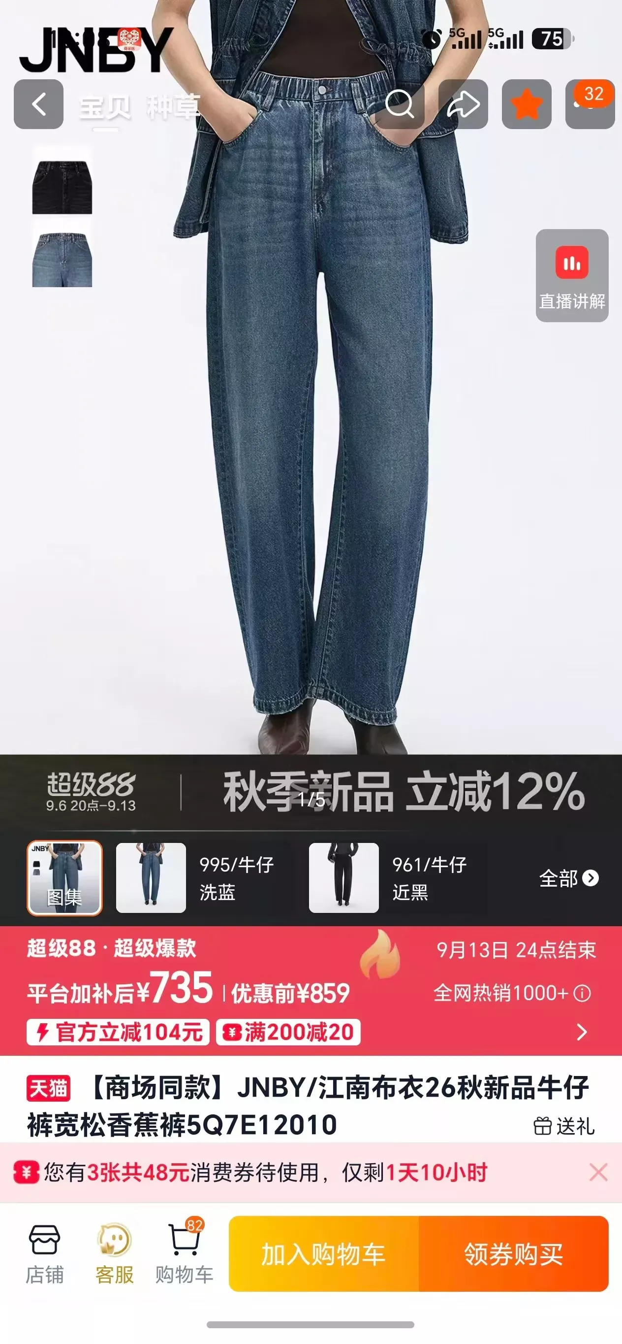 제이엔비와이 밴딩 바나나핏 여성용 데님 팬츠 상세 이미지 8