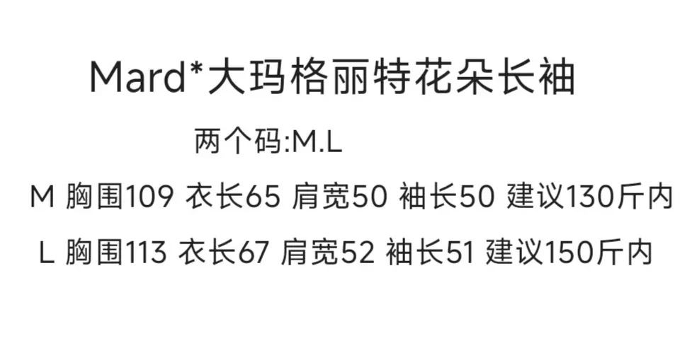 마르디 마가렛 플라워 프린트 여성용 긴소매 티셔츠 상세 이미지 9