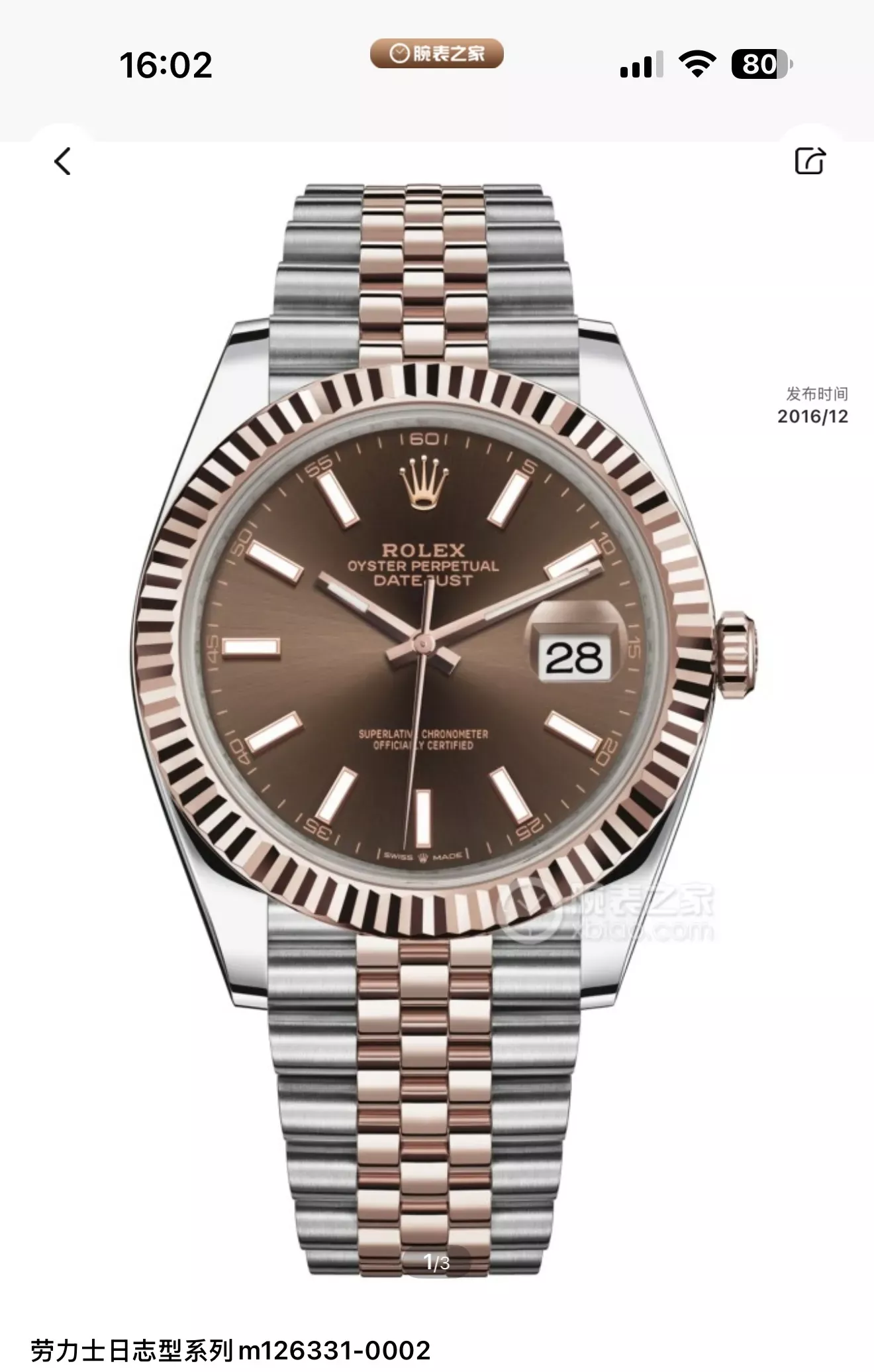 롤렉스 커피 다이얼 36mm 남성용 메탈 시계 상세 이미지 16