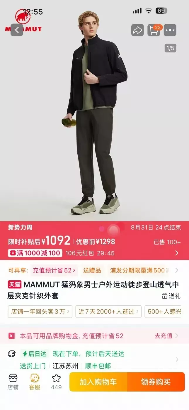 마무트 소프트 니트 집업 남녀공용 집업 재킷 상세 이미지 15