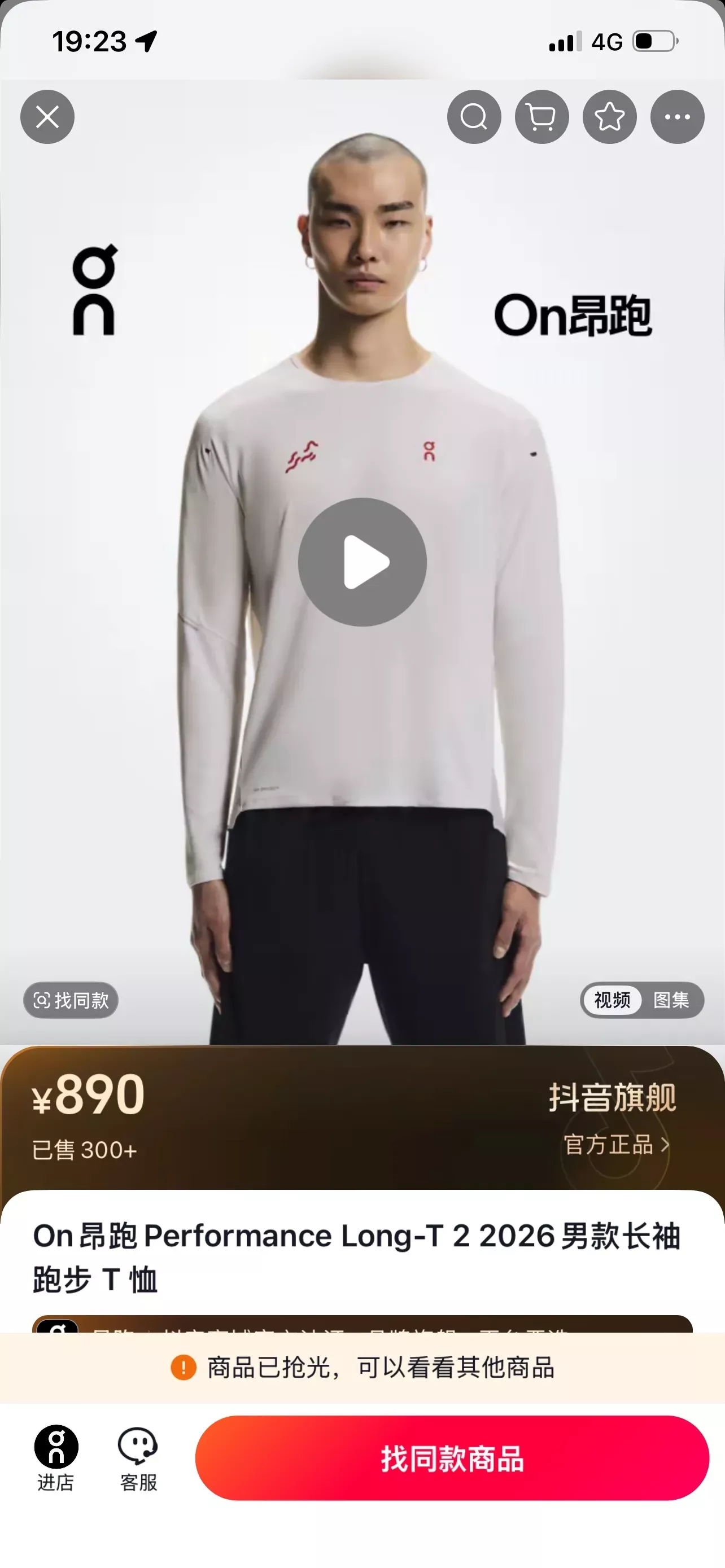 온러닝 한정판 기능성 남녀공용 긴소매 티셔츠 상세 이미지 13