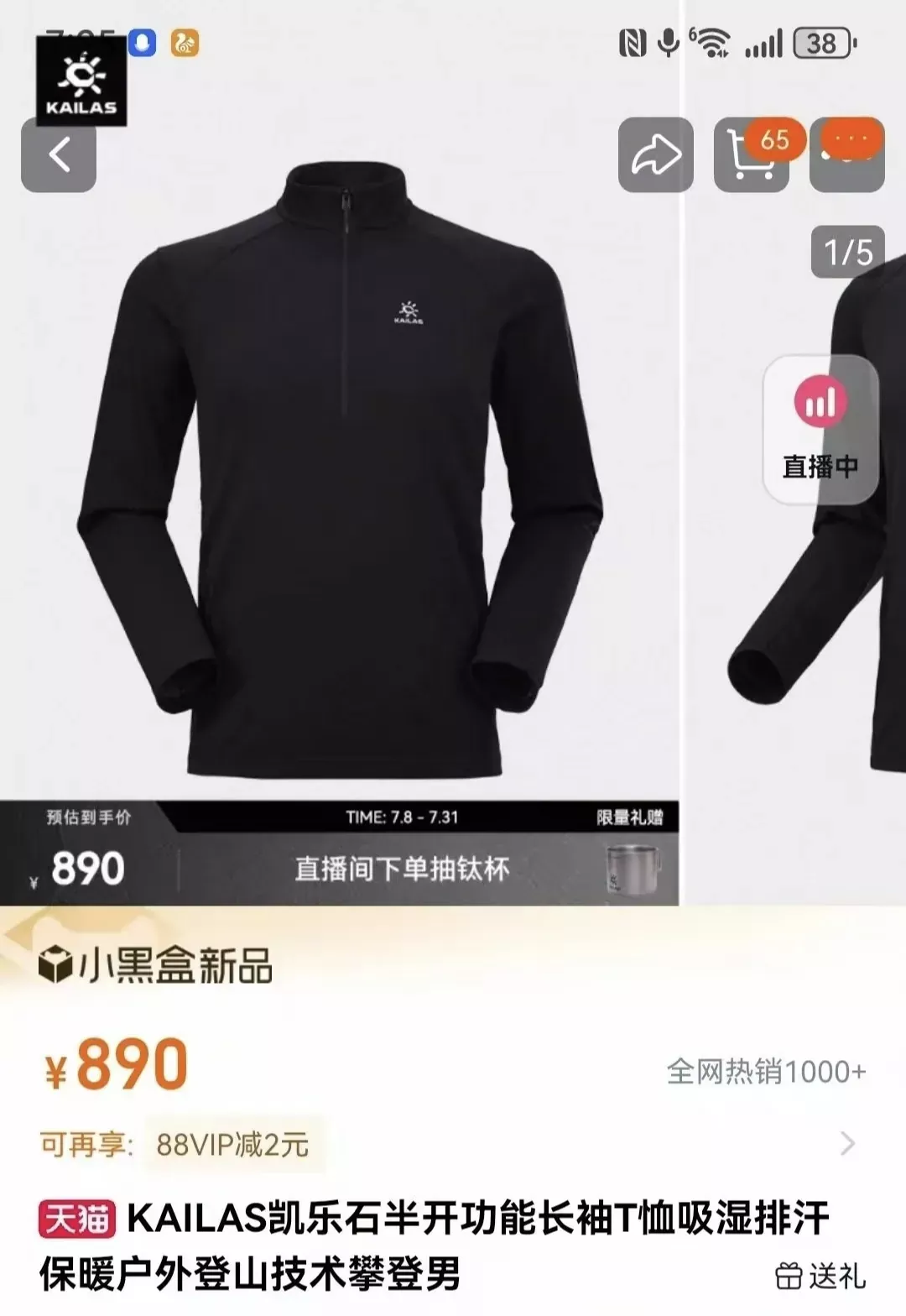 카일라스 반집업 흡습속건 긴소매 티셔츠 상세 이미지 32