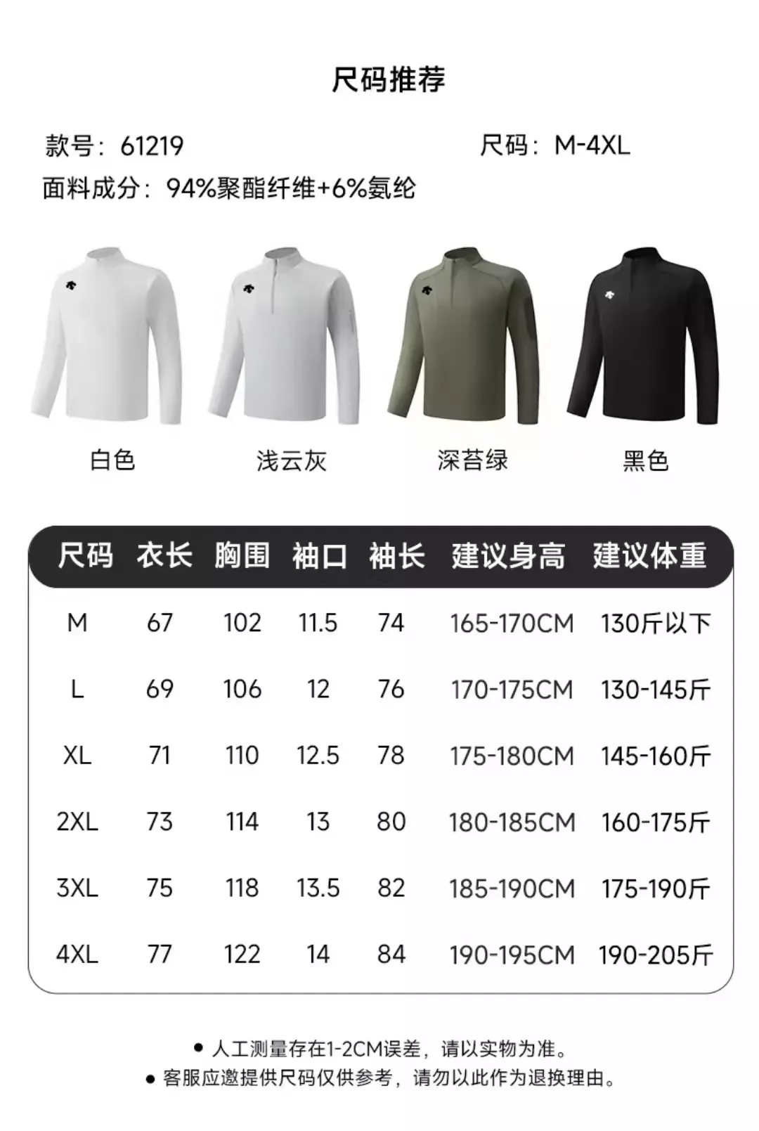 데상트 반집업 기능성 남녀공용 긴소매 티셔츠 상세 이미지 17