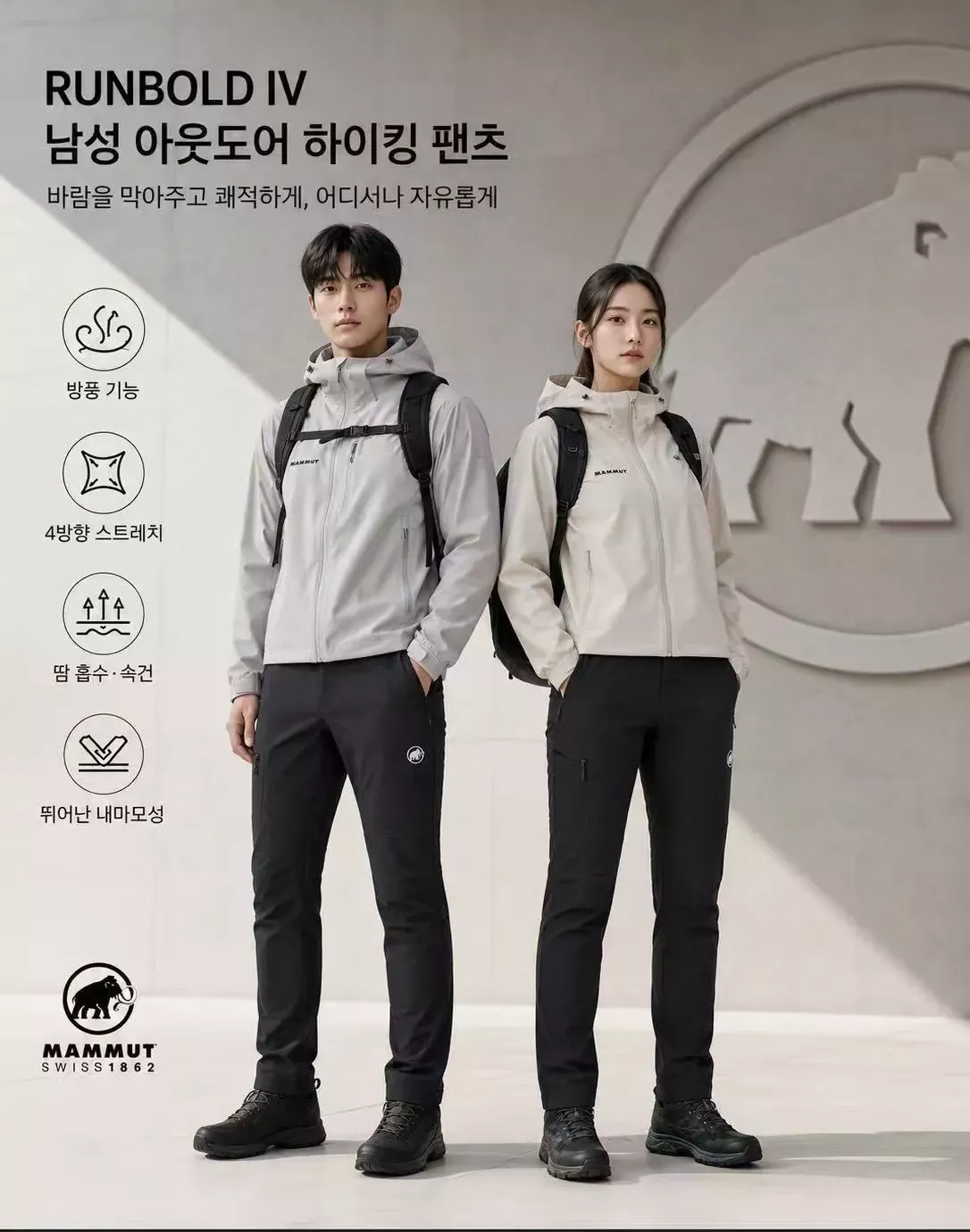 마무트 아웃도어 스트레치 남녀공용 캐쥬얼 팬츠 상세 이미지 29