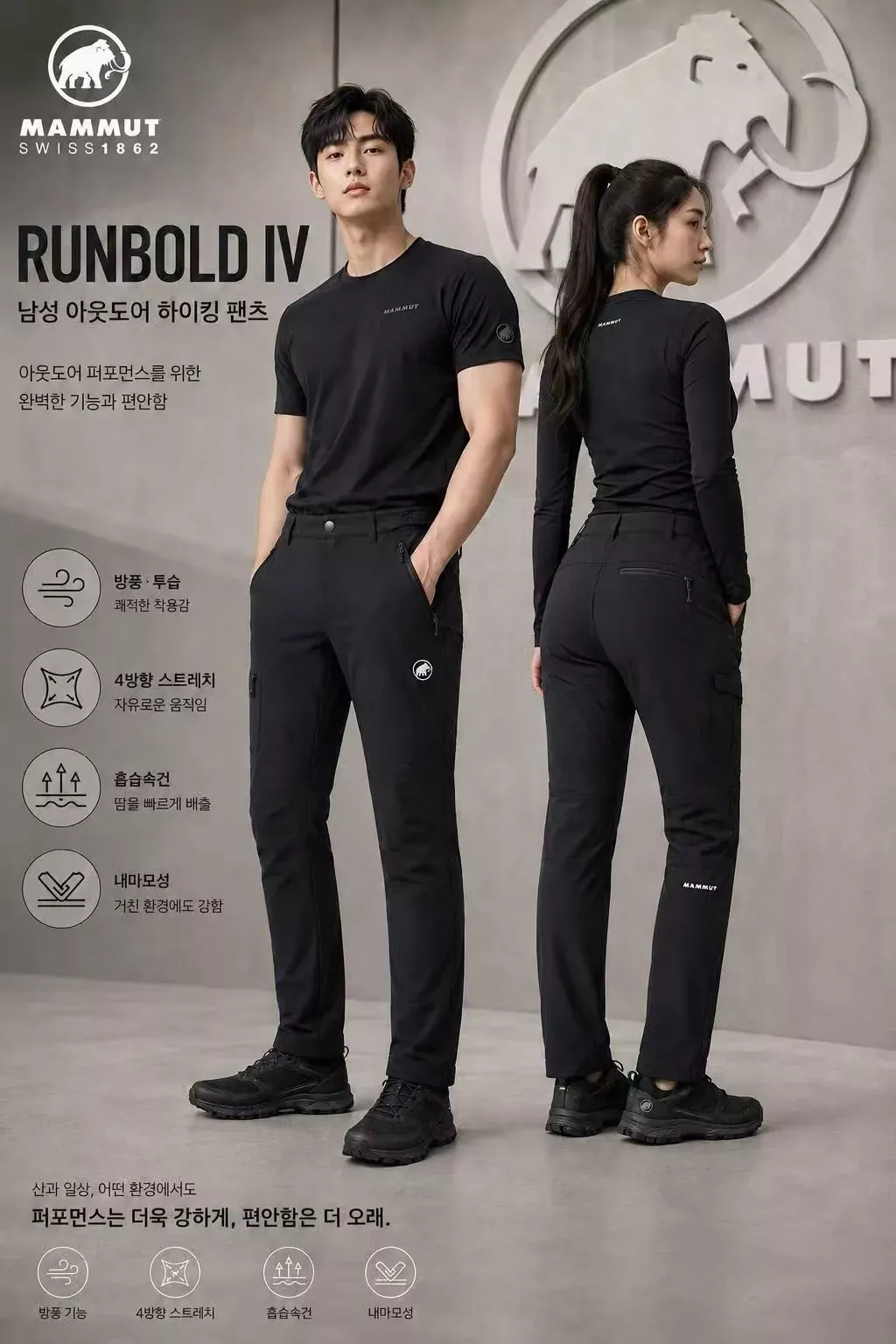 마무트 아웃도어 스트레치 남녀공용 캐쥬얼 팬츠 상세 이미지 31