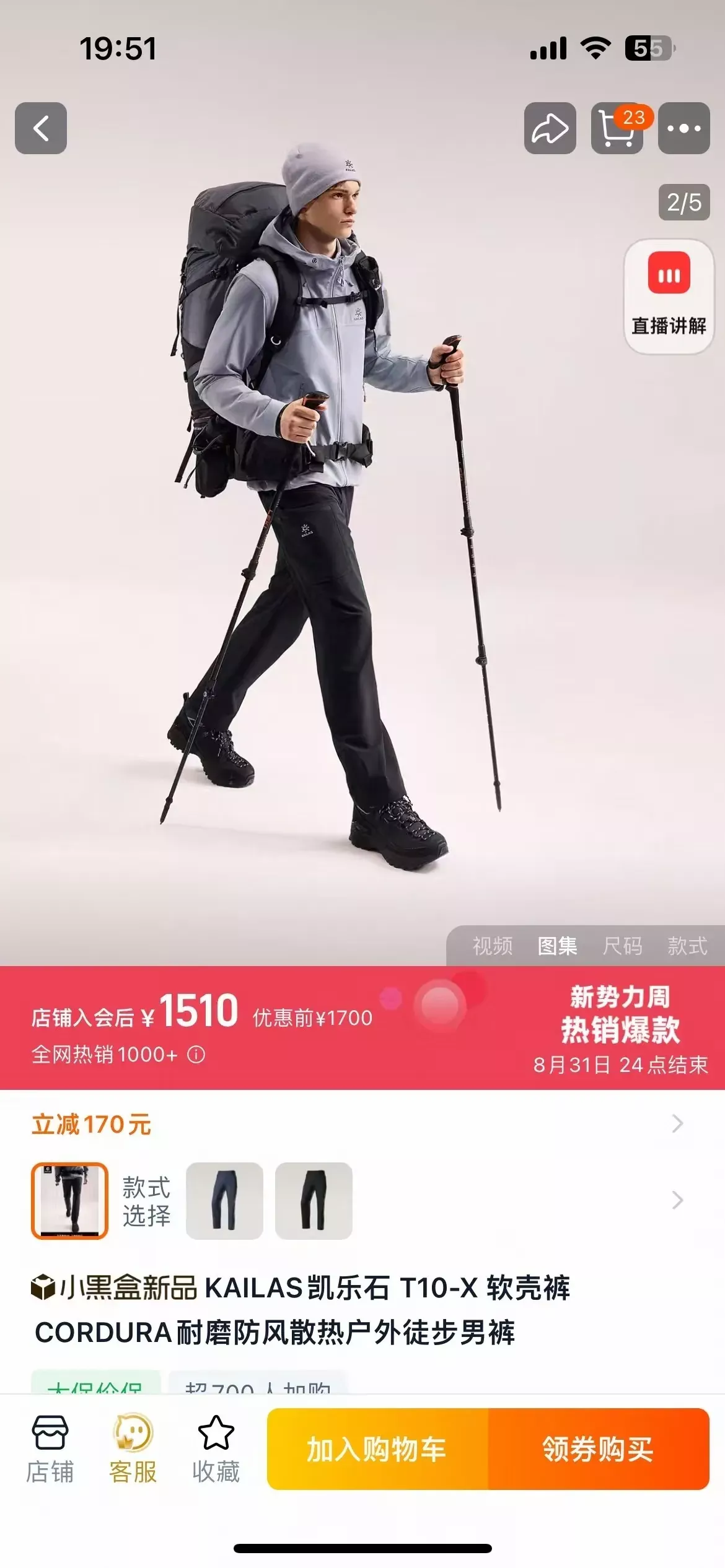 카일라스 아웃도어 방풍 방수 남녀공용 캐쥬얼 팬츠 상세 이미지 17