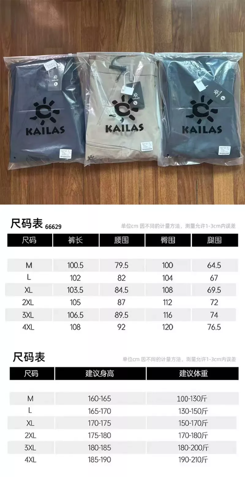 카일라스 아웃도어 방풍 방수 남녀공용 캐쥬얼 팬츠 상세 이미지 25