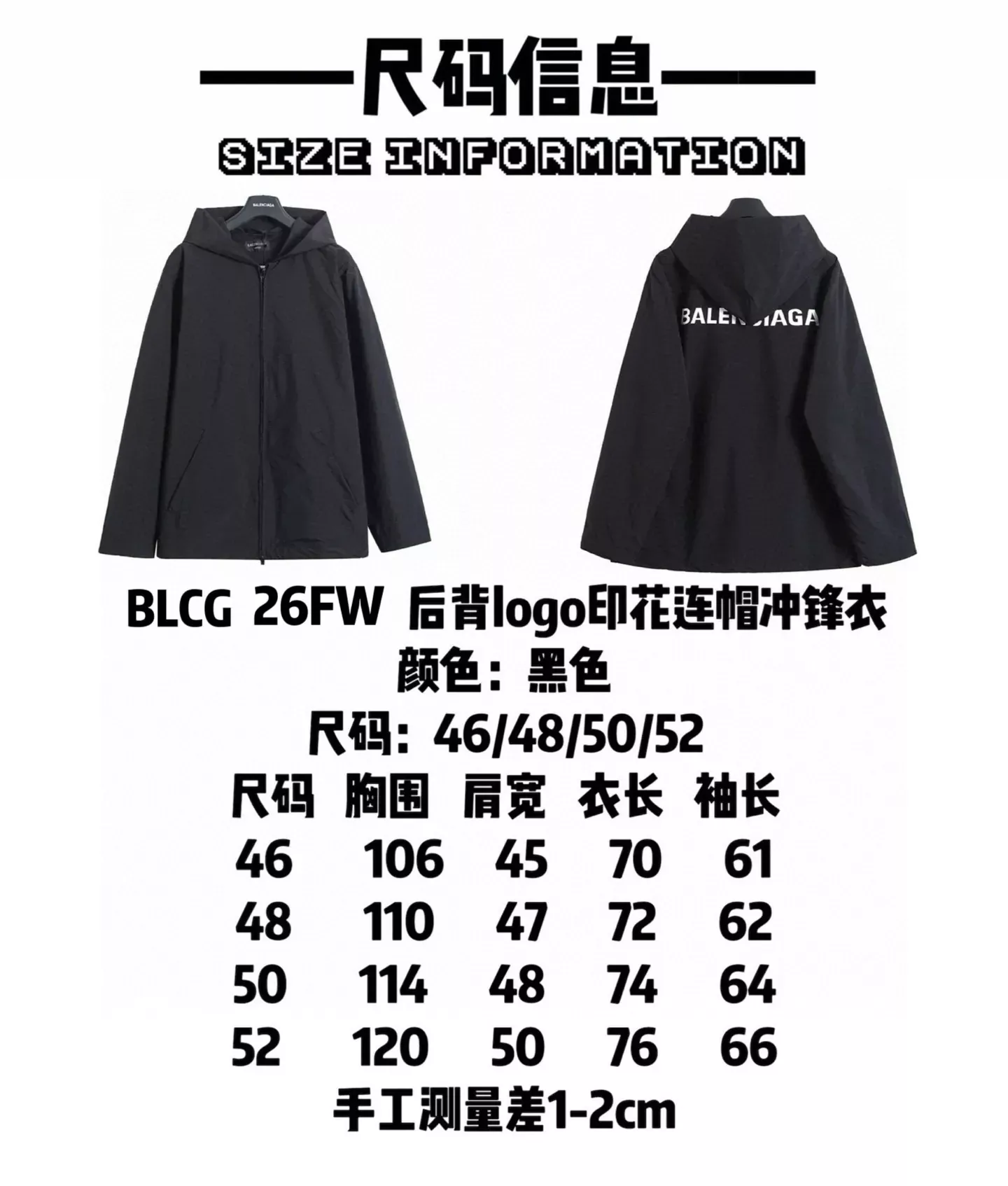 발렌시아가 백로고 프린트 후드 남녀공용 후드 재킷 상세 이미지 9