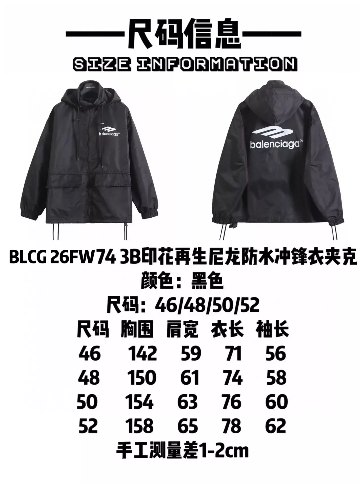 발렌시아가 3B 프린트 재생 나일론 남녀공용 후드 재킷 상세 이미지 9