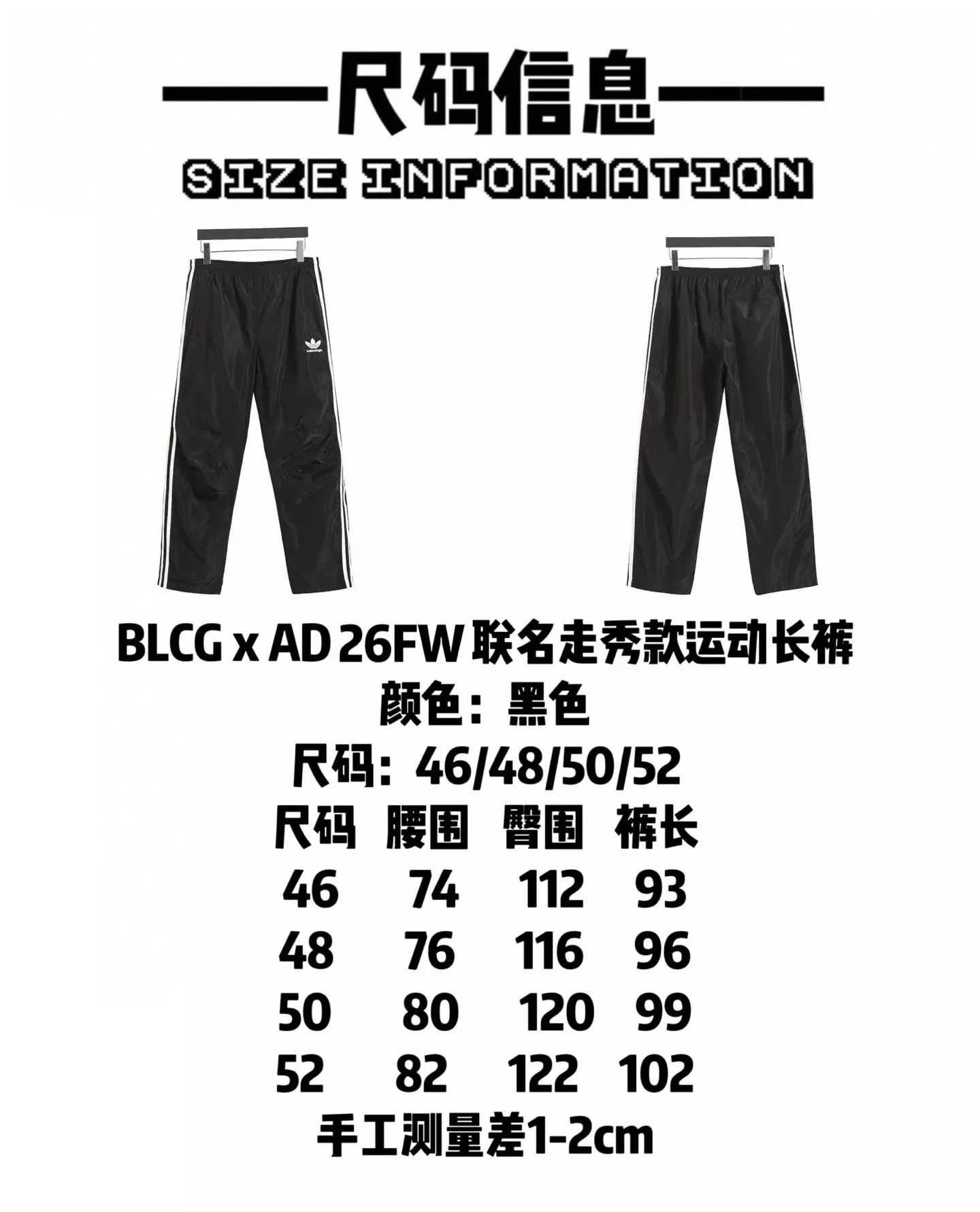 발렌시아가 자수 로고 나일론 남녀공용 트레이닝 팬츠 상세 이미지 9