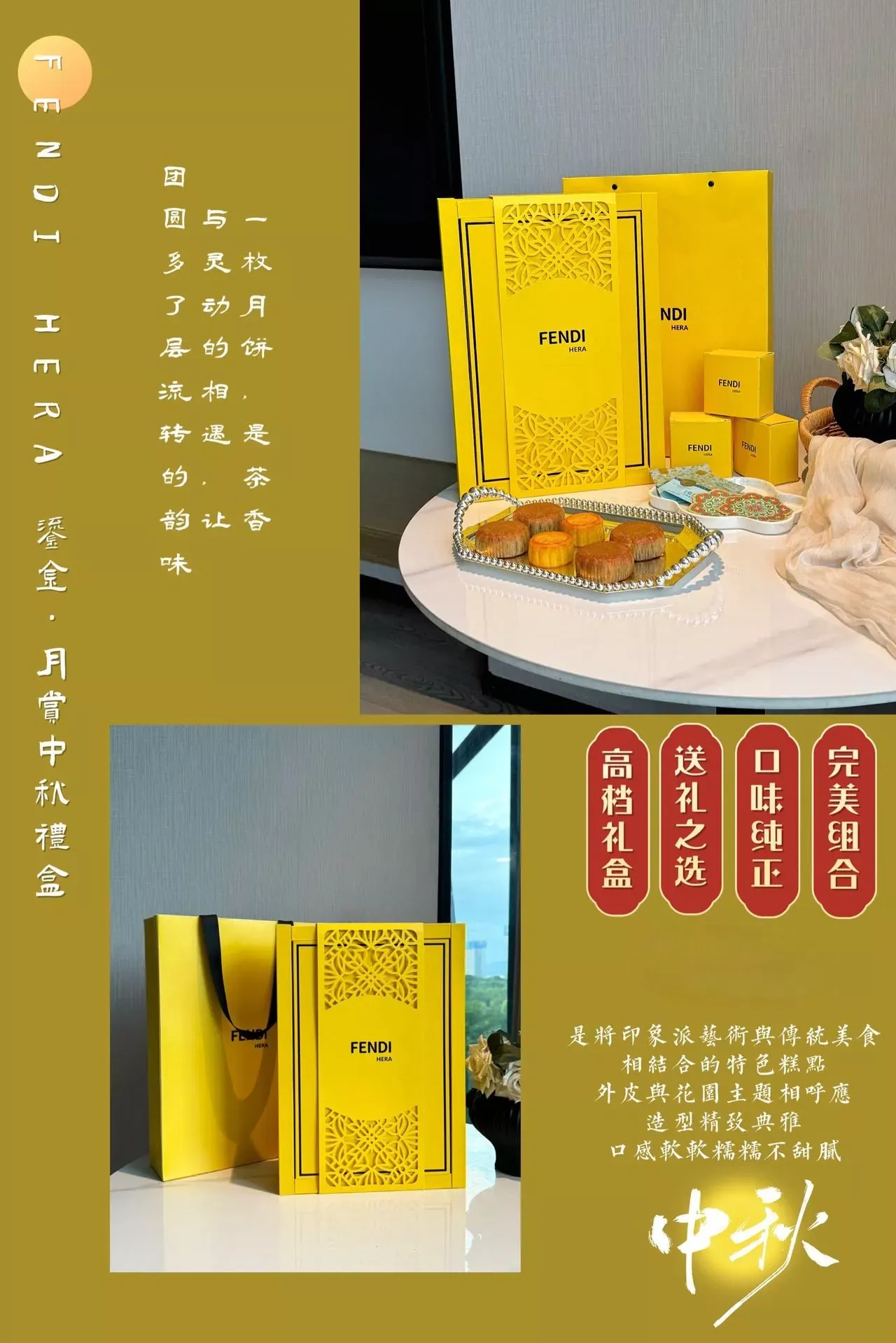펜디 8입 구성 월병 선물세트 상세 이미지 17