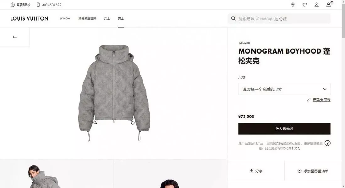 루이비통 모노그램 캐시미어 쇼트 패딩 상세 이미지 18