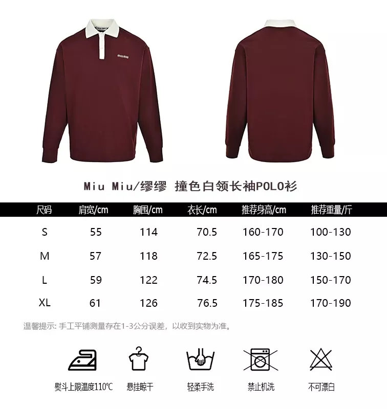 미우미우 배색 화이트 칼라 긴소매 남녀공용 긴소매 티셔츠 상세 이미지 10