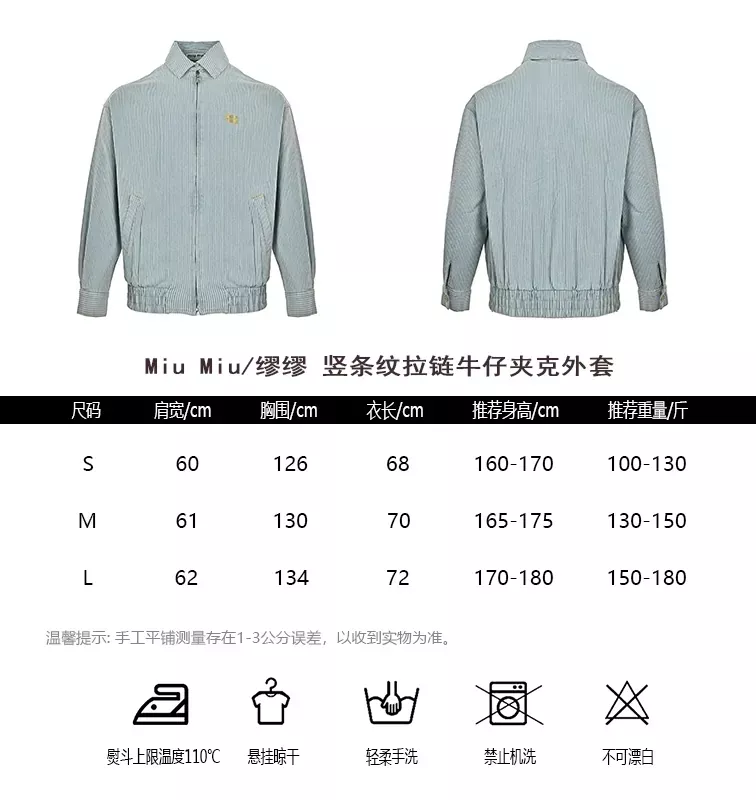 미우미우 스트라이프 워싱 데님 남녀공용 데님 재킷 상세 이미지 10