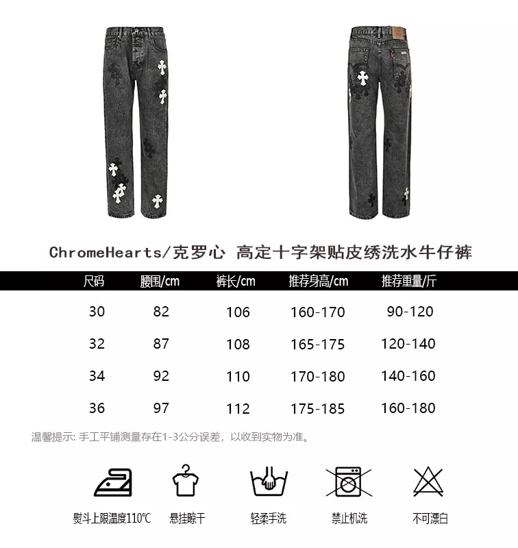 크롬하츠 십자가 패치 워싱 남녀공용 데님 팬츠 상세 이미지 12