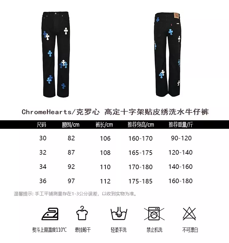 크롬하츠 십자가 패치 워싱 남녀공용 데님 팬츠 상세 이미지 12