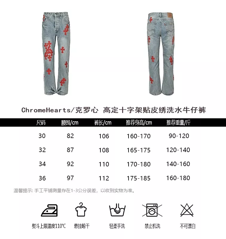 크롬하츠 십자가 패치 자수 워싱 남녀공용 데님 팬츠 상세 이미지 12