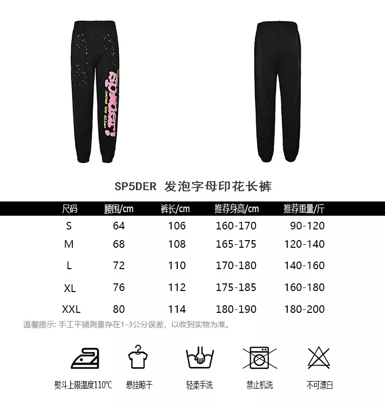스파이더 발포 로고 기모 남녀공용 트레이닝 팬츠 상세 이미지 11