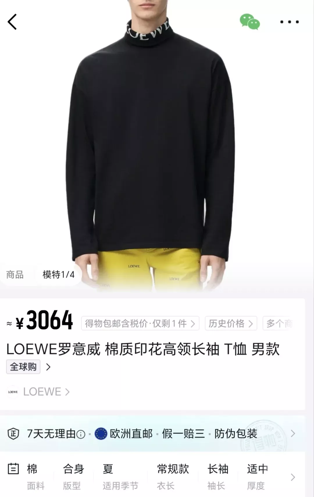 로에베 레터 프린트 하이넥 남녀공용 긴소매 티셔츠 상세 이미지 9
