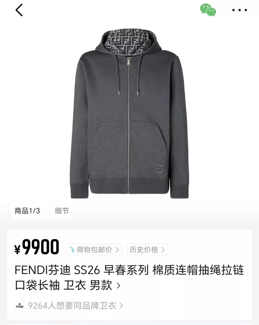펜디 더블 F 자수 후드 남녀공용 후드 재킷 상세 이미지 9