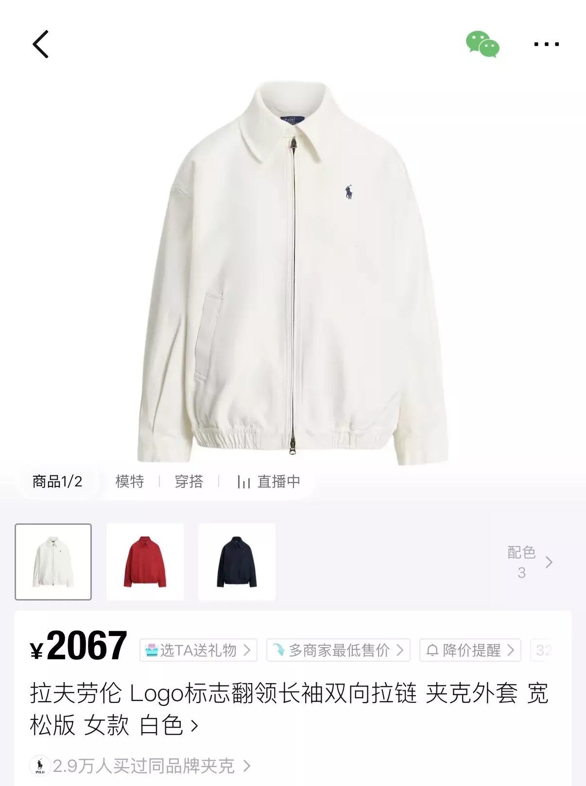 랄프로렌 자수 포니 투웨이 남녀공용 집업 재킷 상세 이미지 9