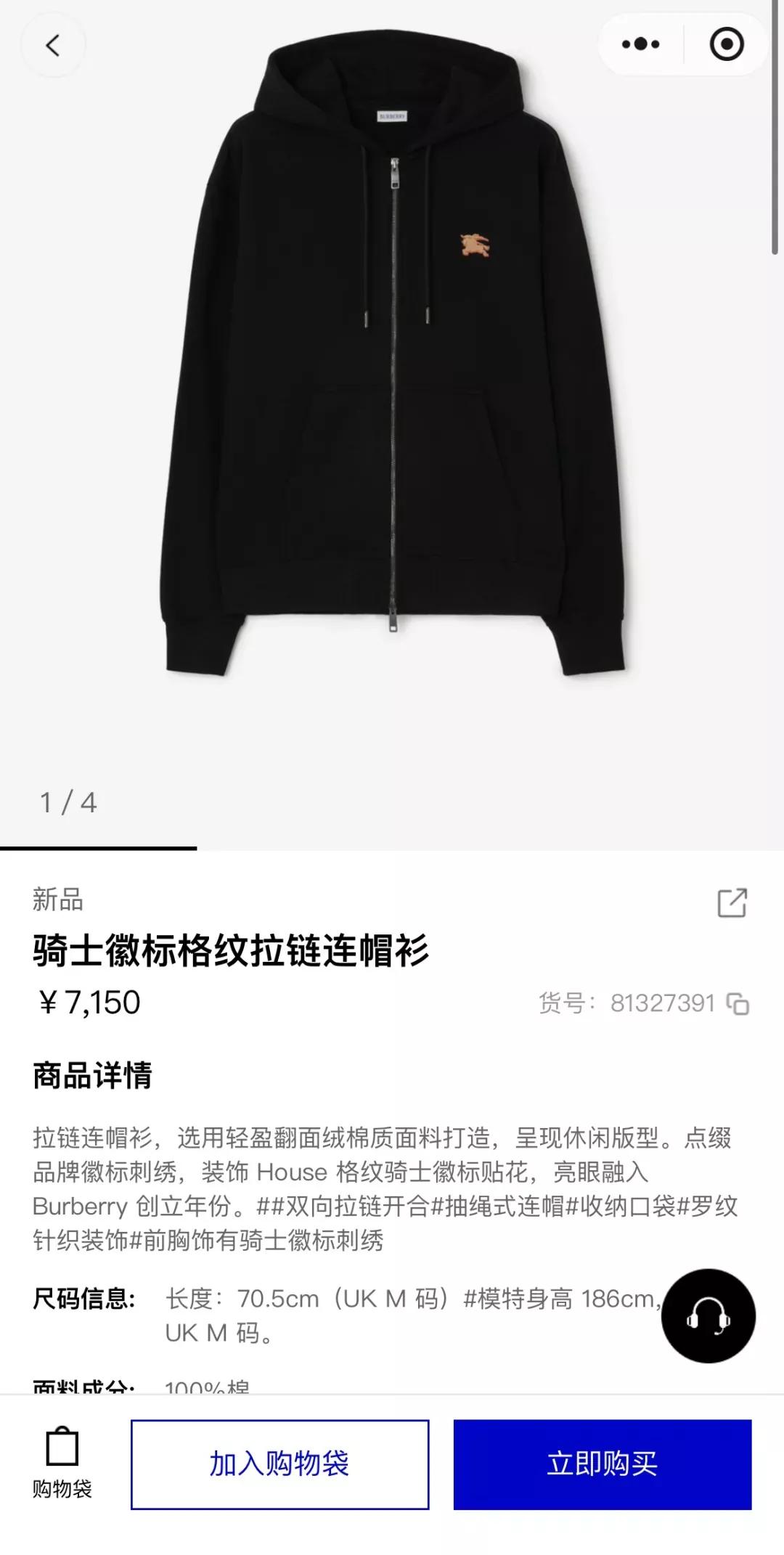 버버리 전마 자수 집업 남녀공용 후드 재킷 상세 이미지 31