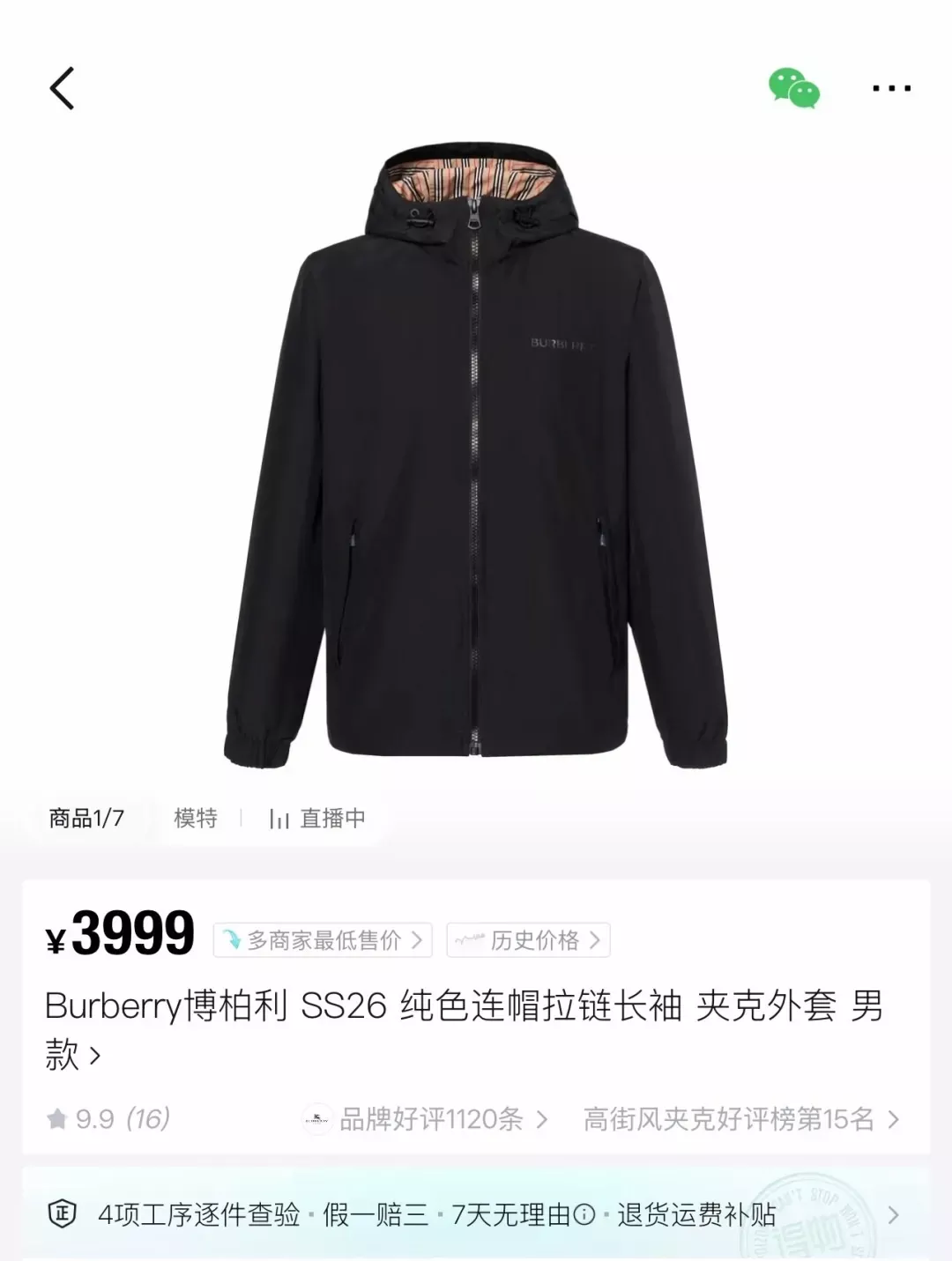 버버리 방풍 후드 집업 남녀공용 후드 재킷 상세 이미지 28
