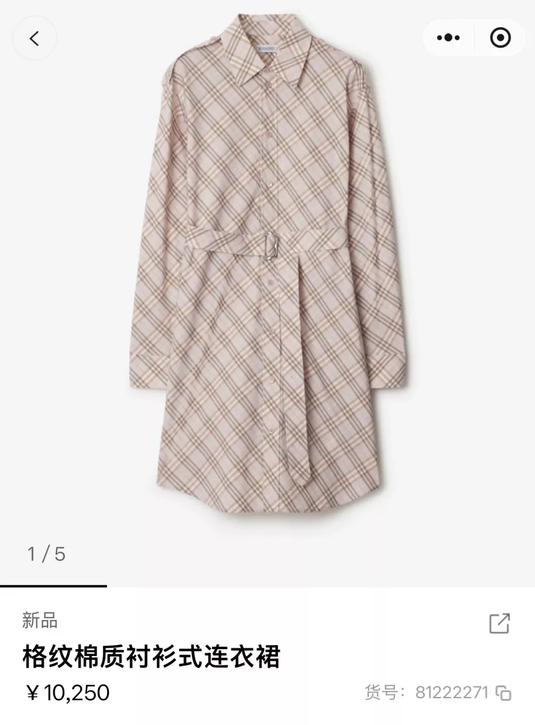 버버리 체크 코튼 셔츠형 여성용 원피스 상세 이미지 27