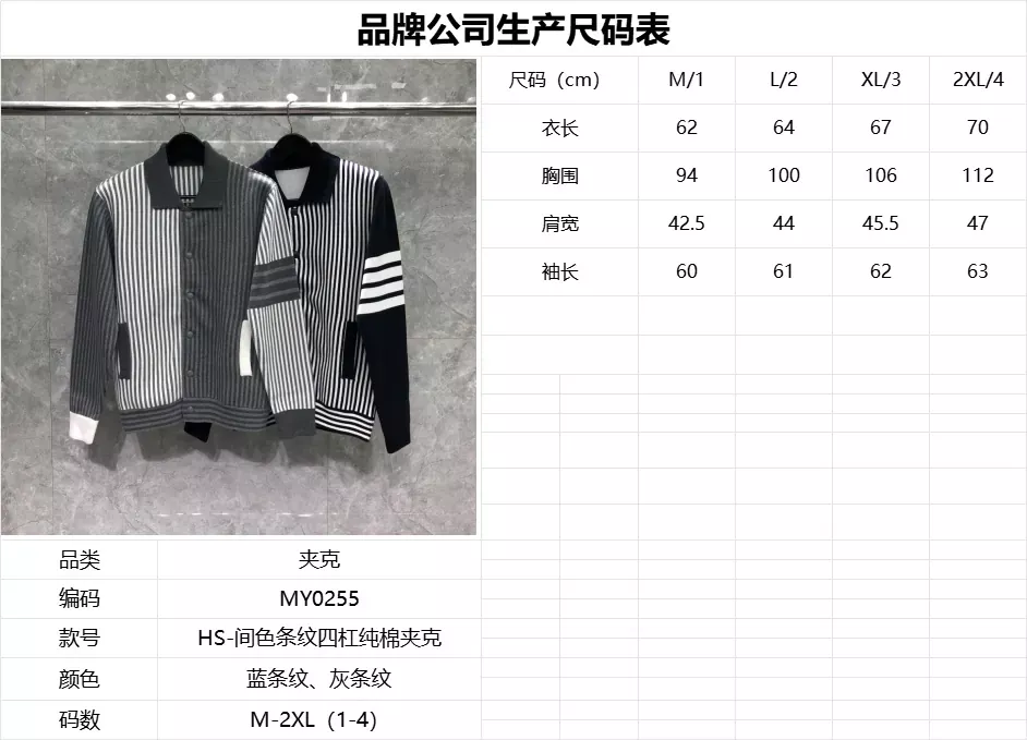 톰브라운 스트라이프 배색 코튼 남녀공용 버튼 재킷 상세 이미지 32