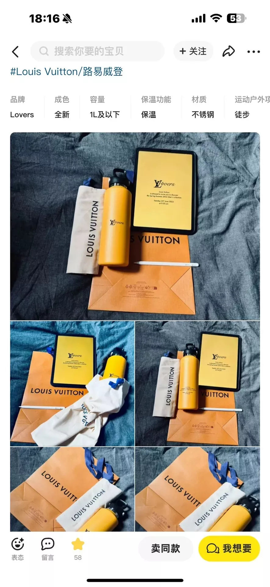 루이비통 600ml 316 스테인리스 텀블러 상세 이미지 21