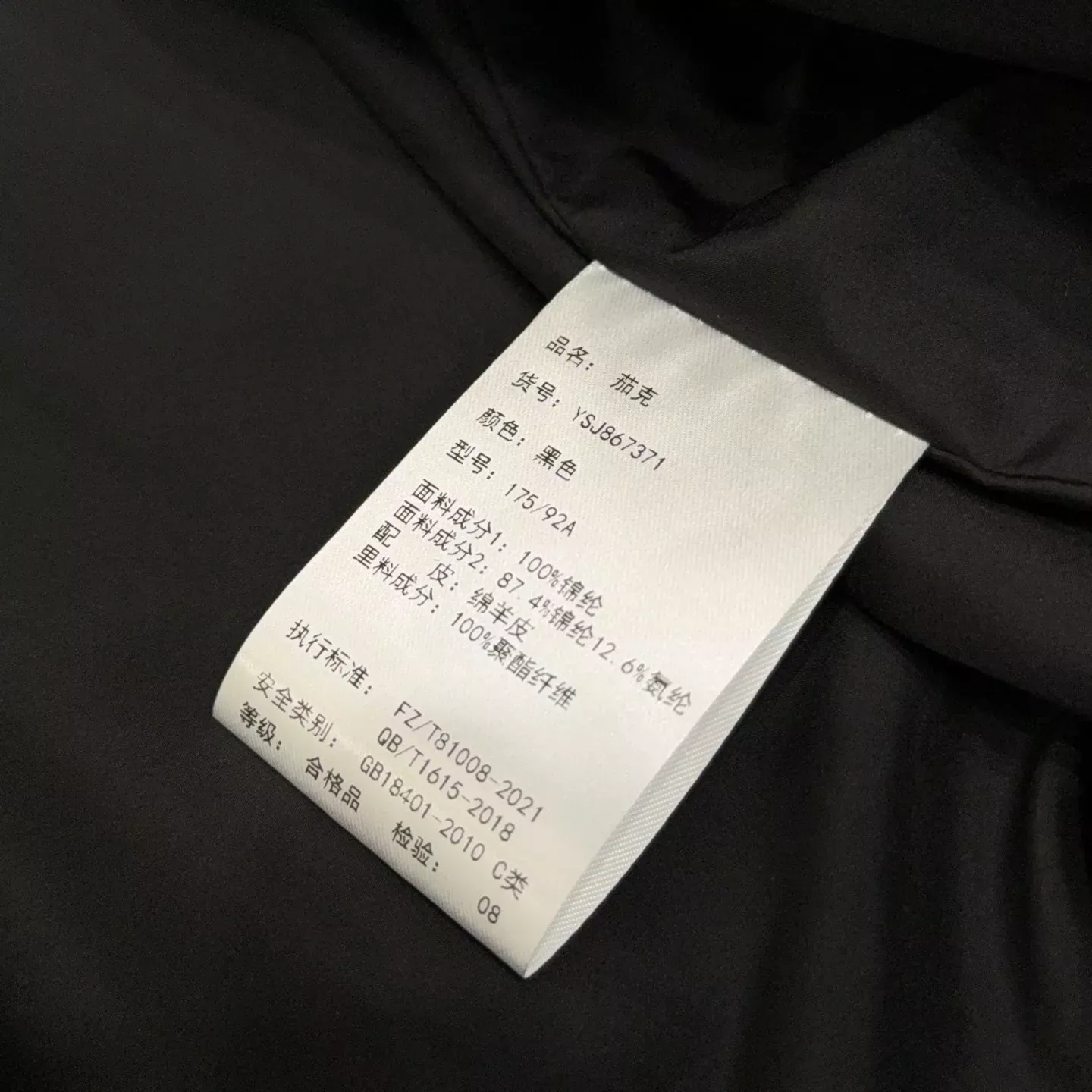 키톤 양가죽 배색 카라 남녀공용 집업 재킷 상세 이미지 27