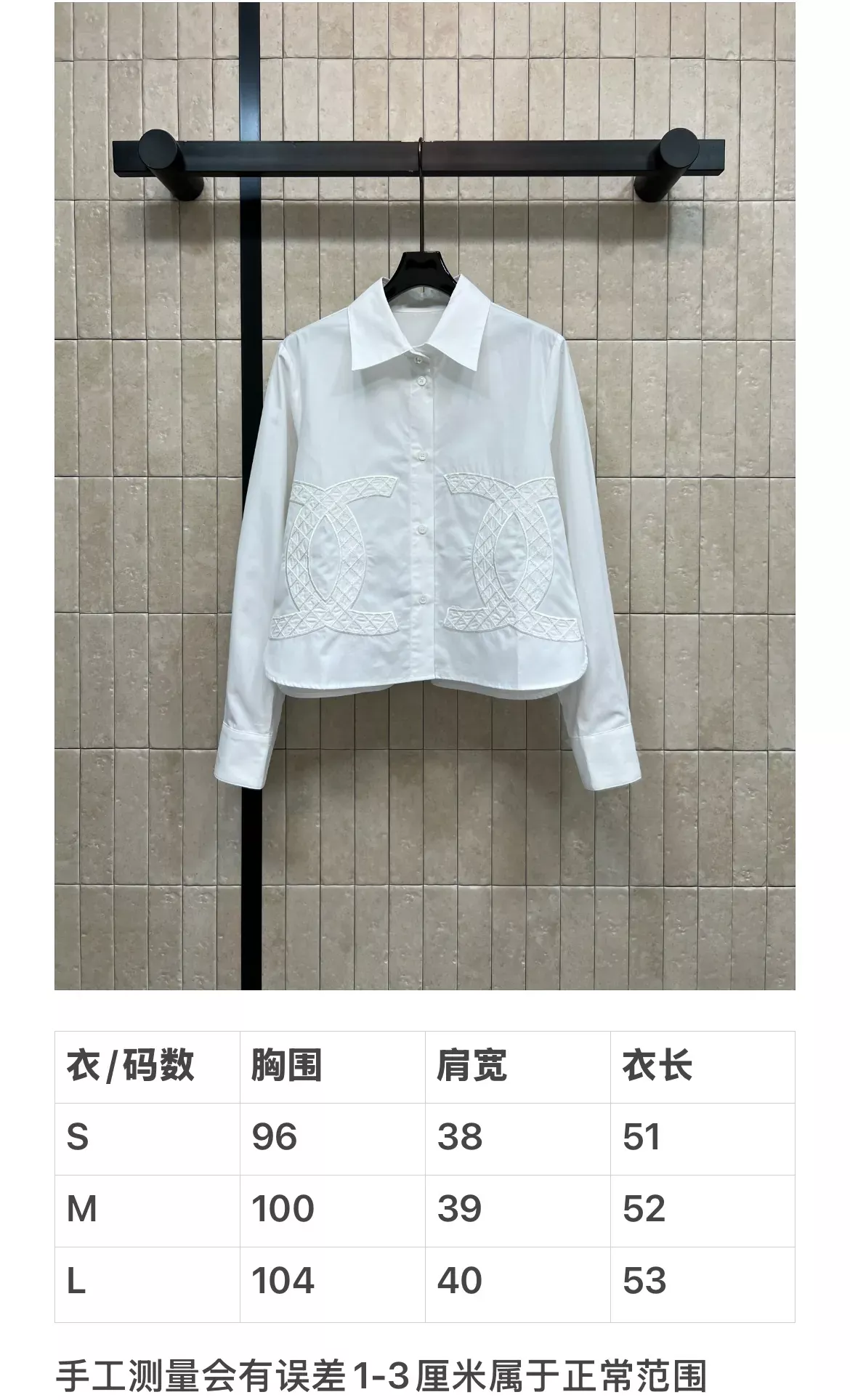 샤넬 더블 C 퀼팅 자수 크롭 여성용 긴소매 셔츠 상세 이미지 10