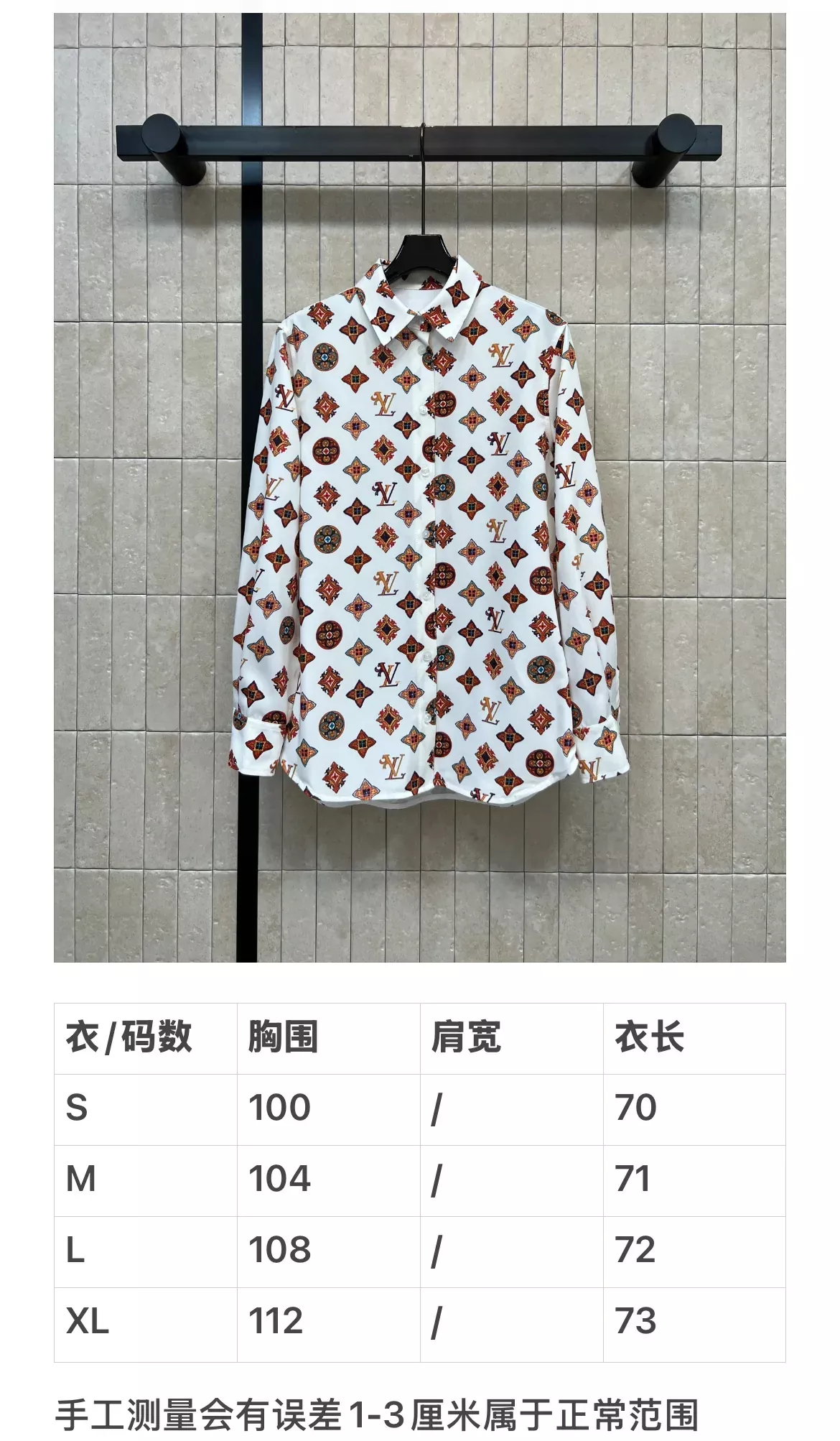 루이비통 기하학 프린트 여성용 긴소매 셔츠 상세 이미지 10