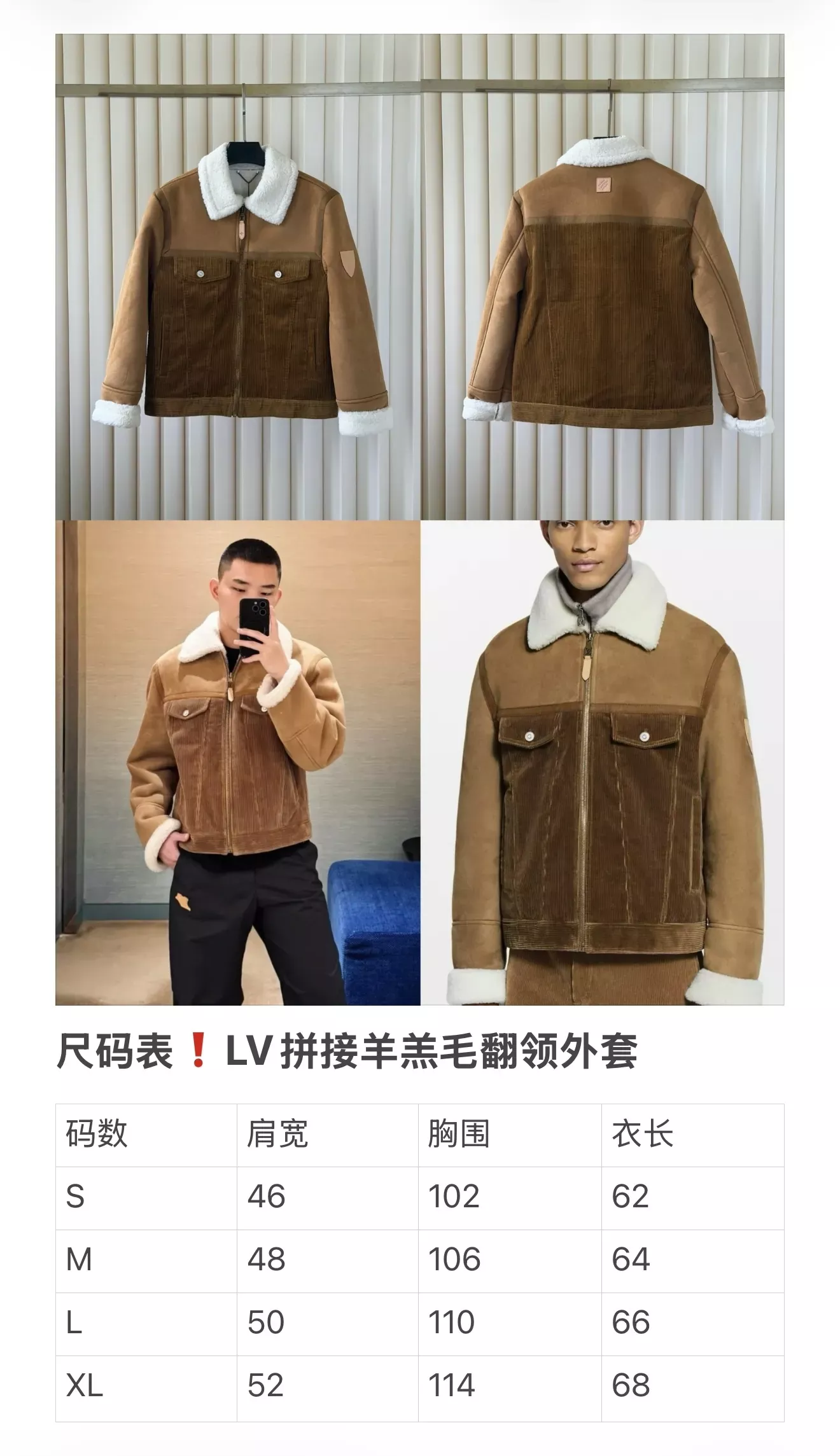 루이비통 양가죽 코듀로이 배색 남녀공용 가죽 재킷 상세 이미지 37