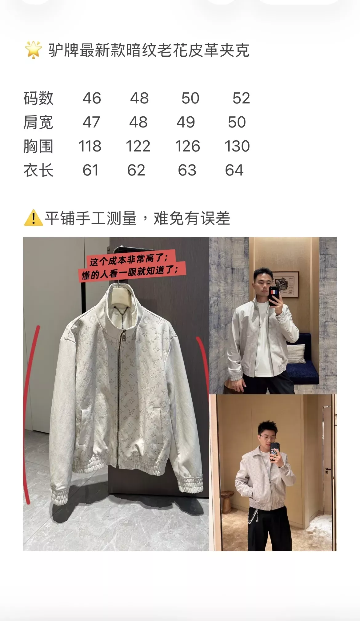 루이비통 암패턴 양가죽 스탠드칼라 남녀공용 가죽 재킷 상세 이미지 57