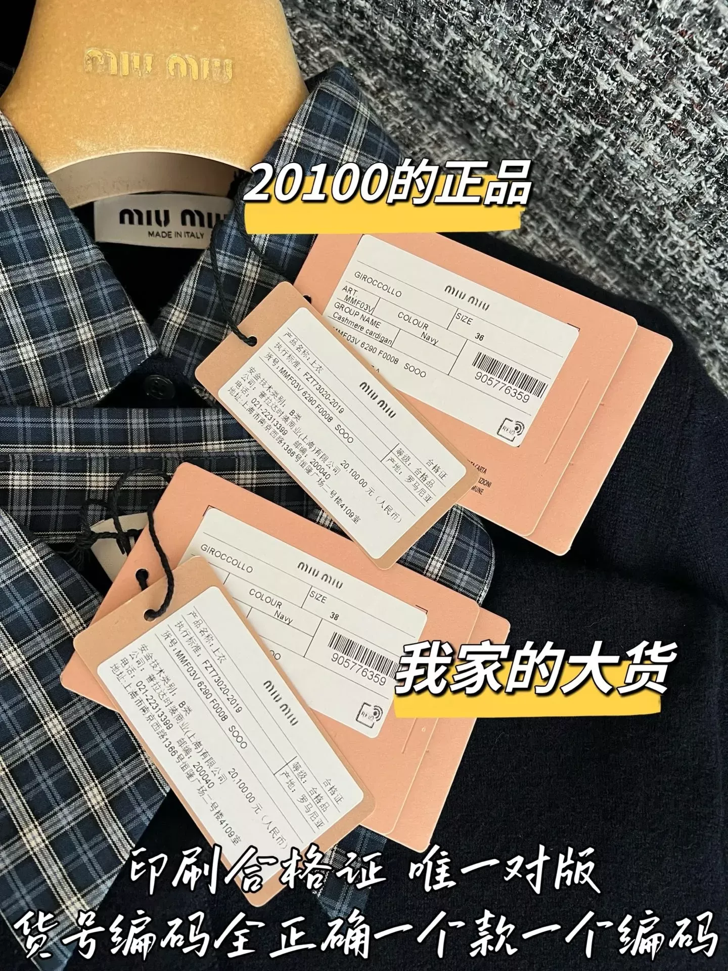 미우미우 메리노 울 여성용 긴소매 가디건 상세 이미지 8