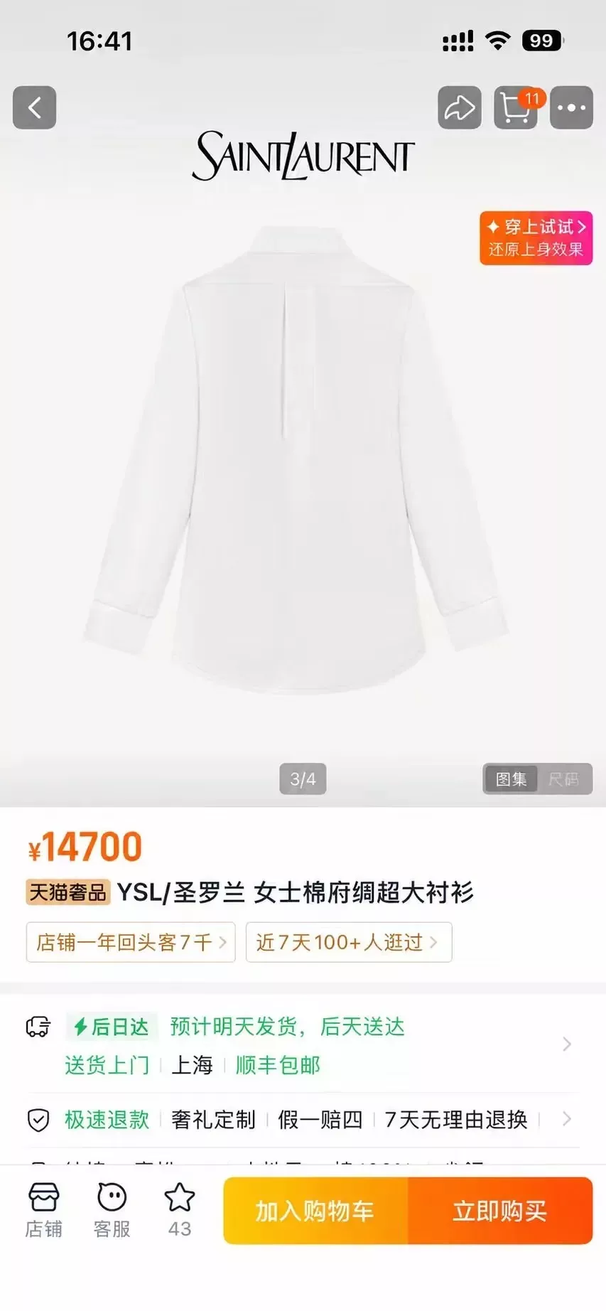 입생로랑 수입 코튼 루즈핏 여성용 긴소매 셔츠 상세 이미지 10