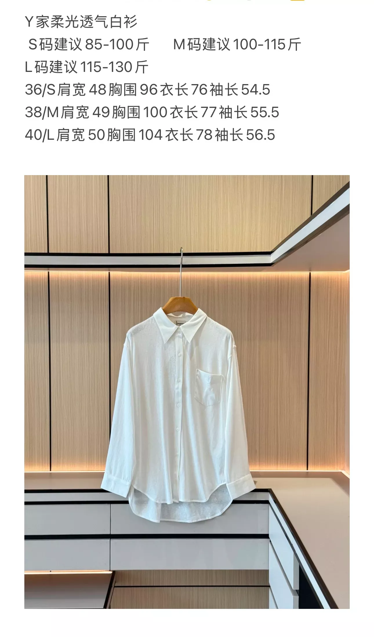 입생로랑 수입 코튼 루즈핏 여성용 긴소매 셔츠 상세 이미지 58