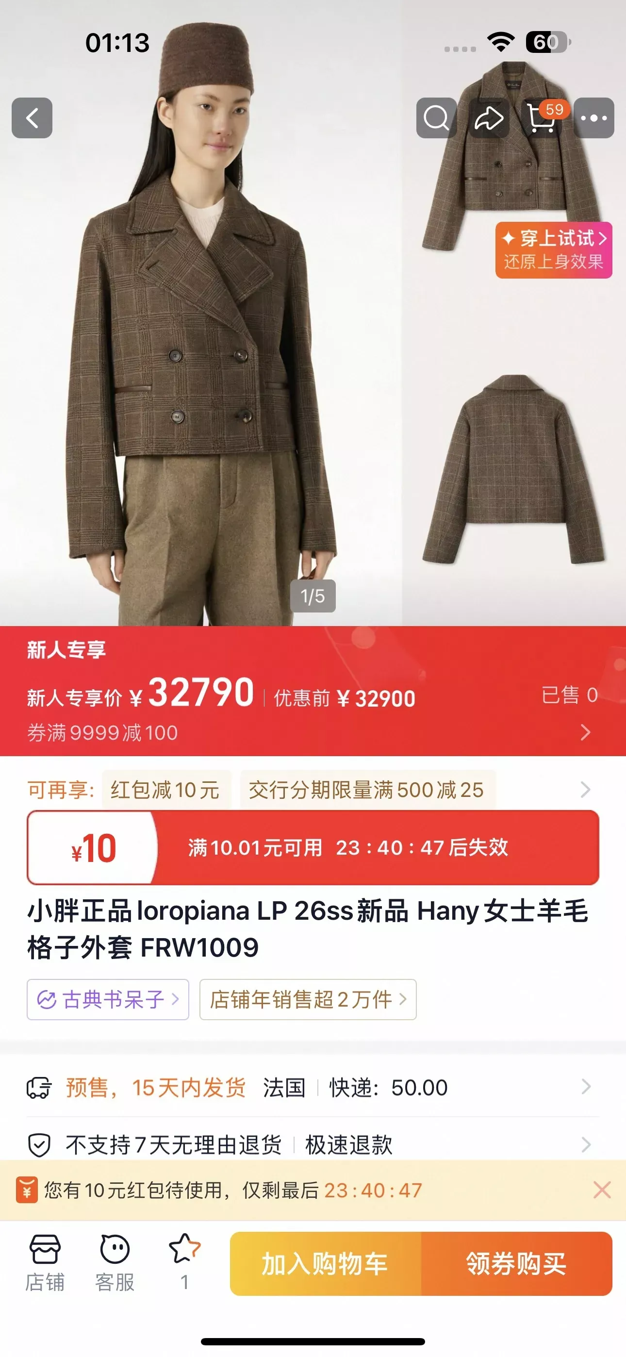 로로피아나 체크 울 실크 혼방 여성용 쇼트 코트 상세 이미지 10