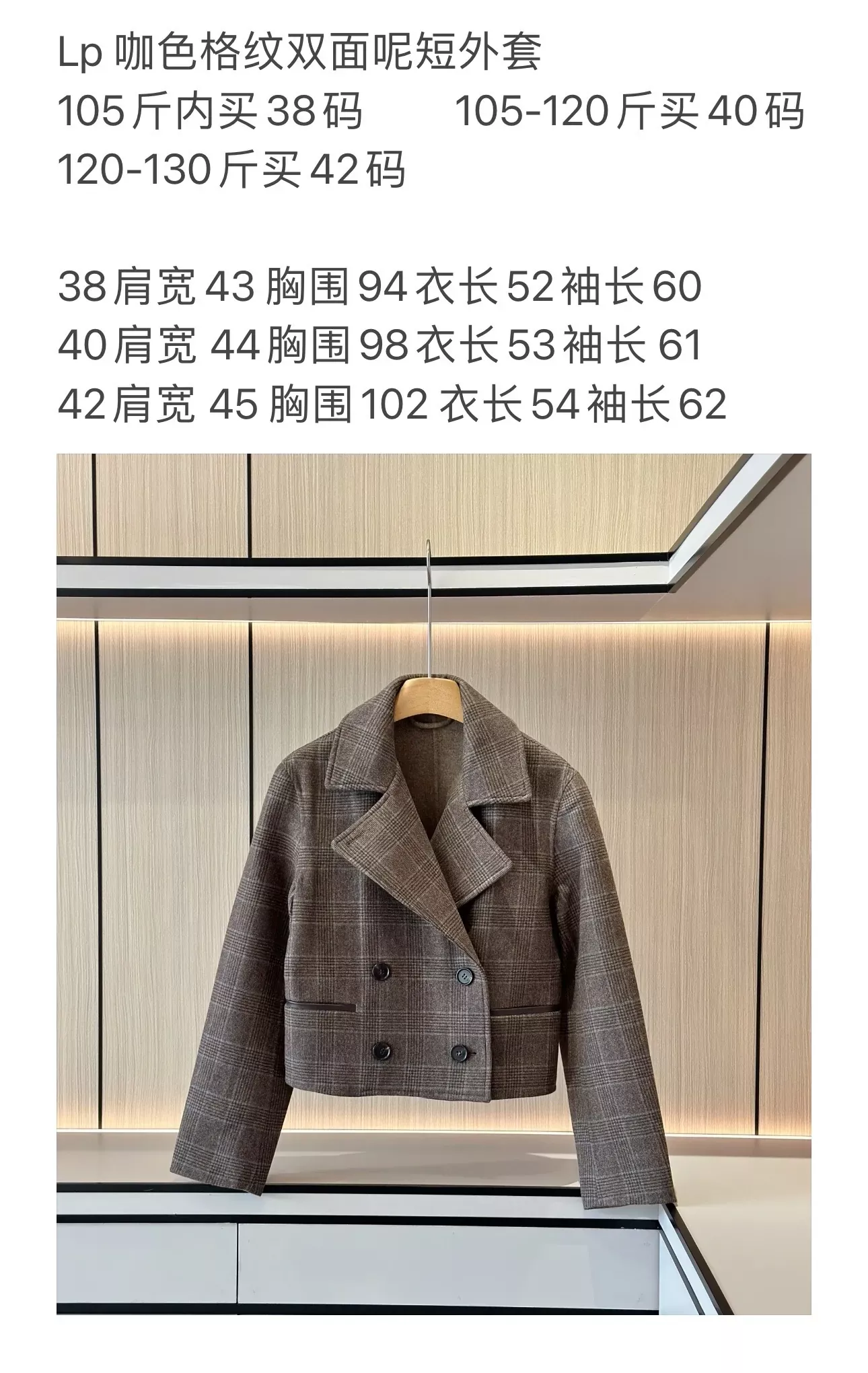 로로피아나 체크 울 실크 혼방 여성용 쇼트 코트 상세 이미지 87