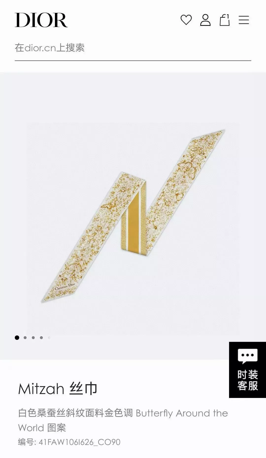 디올 버터플라이 실크 자카드 트윌리 스카프 상세 이미지 2
