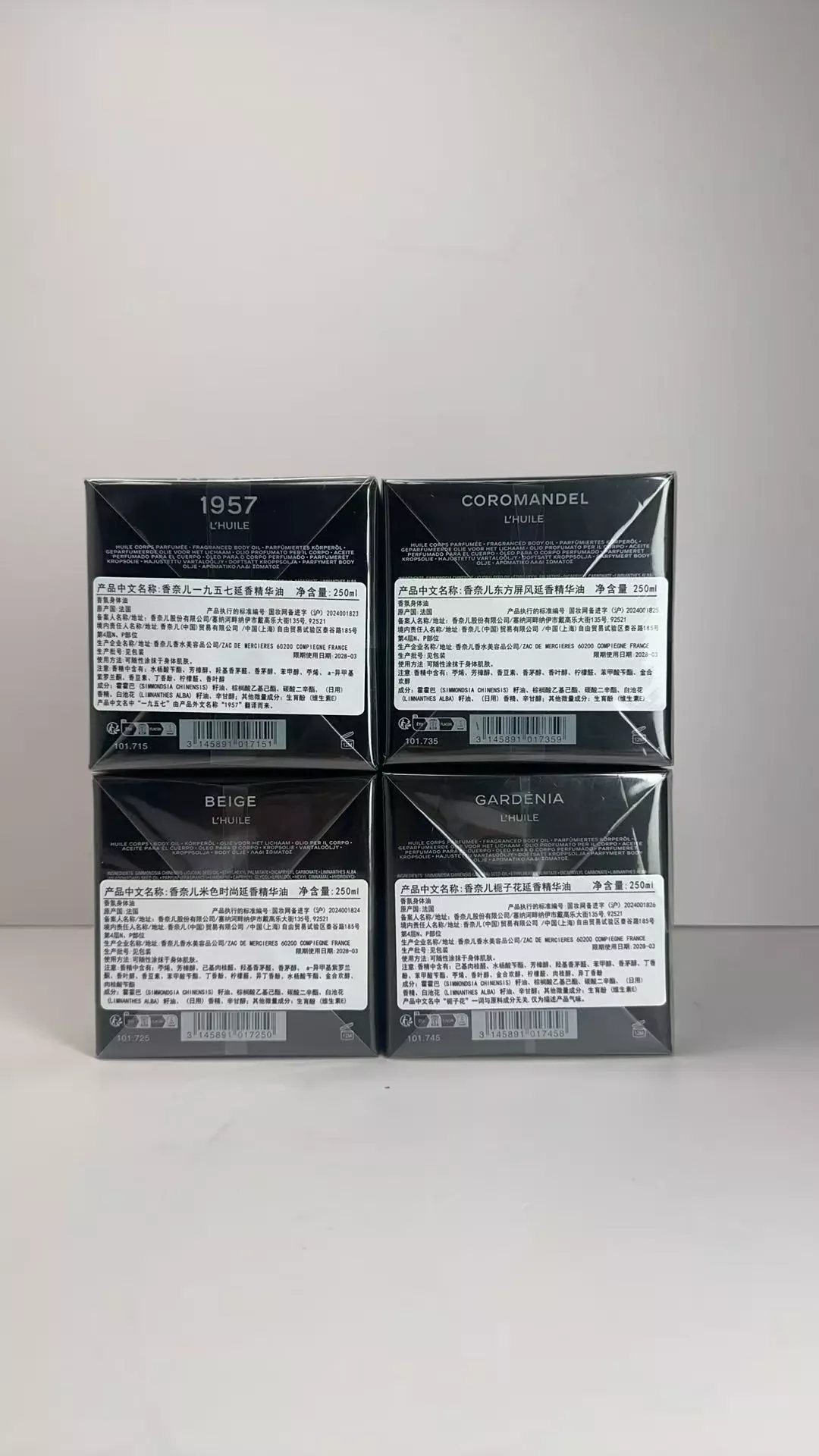 샤넬 우디 향 페이스 오일 250ml 상세 이미지 2