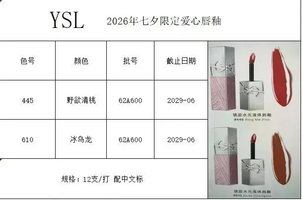 입생로랑 미러 광택 리퀴드 틴트 상세 이미지 9