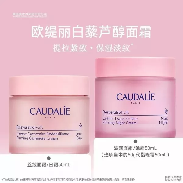 꼬달리 레스베라트롤 리프트 페이스 크림