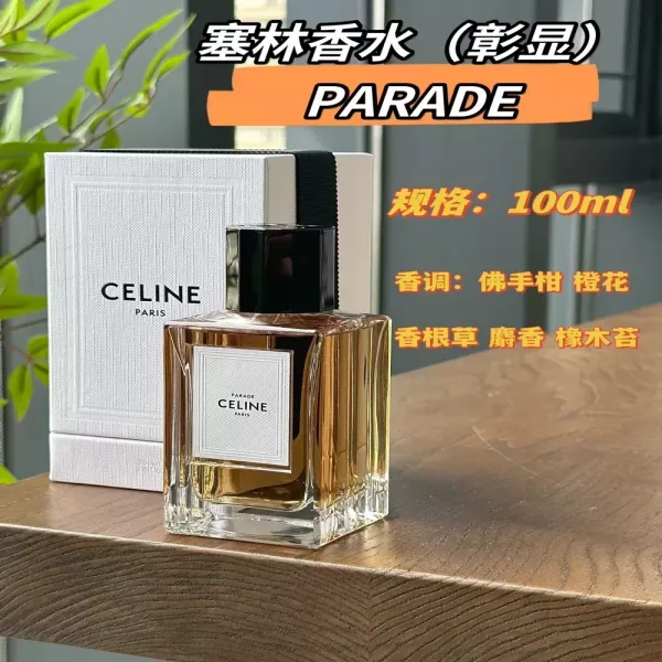 셀린느 프렌치 무드 우디 EDP 향수